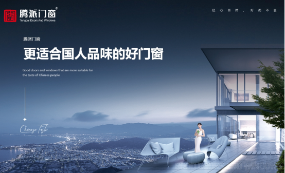 騰派門窗專訪：堅(jiān)守品質(zhì)初心，以創(chuàng)新引領(lǐng)行業(yè)未來