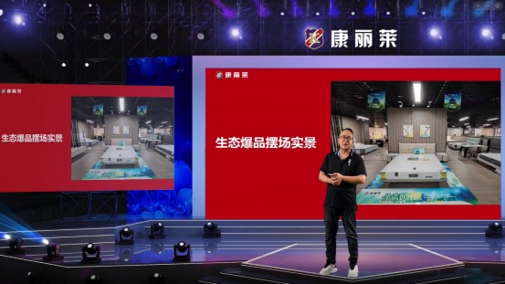 康麗萊家居發(fā)布“三位一體·生態(tài)幫扶”戰(zhàn)略，引領(lǐng)閉環(huán)營(yíng)銷