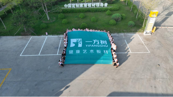 尼爾科達集團：以馬拉松之名，踐行社會責任與擔當