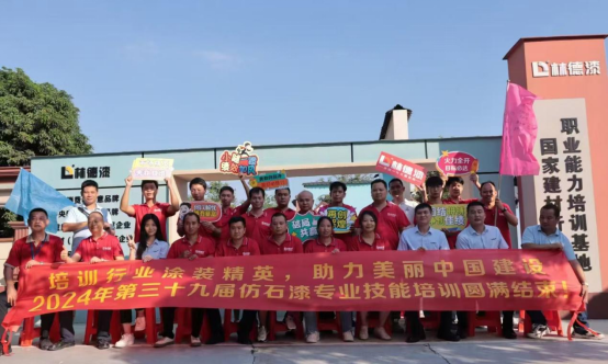 匠心精神閃耀丨林德杯全國建筑涂裝技能大賽預選賽A場落幕