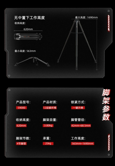 新品上市丨勁捷攝影攝像三腳架S9000經(jīng)典創(chuàng)新融合，一蹴而至！