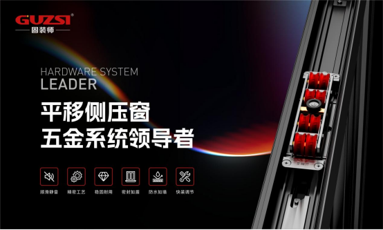 固裝師五金：破局內(nèi)卷，以品質(zhì)鑄就行業(yè)標(biāo)桿