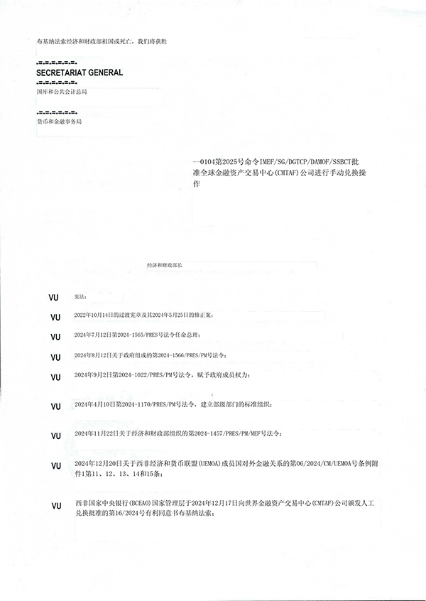 世界金融資產(chǎn)交易中心（CMTAF）獲得授權(quán)，可進(jìn)行人工外匯交易