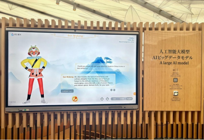 大阪世博會(huì)| “AI孫悟空”騰云出海，訊飛星火大模型點(diǎn)燃中國(guó)產(chǎn)業(yè)出海引擎