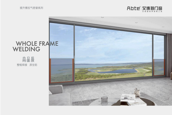 艾博特門窗：以智造賦能品質(zhì)，連續(xù)三年榮膺中國十大品牌雙冠王