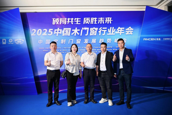 破局共生·質(zhì)勝未來：安晨無縫焊接門窗引領(lǐng)行業(yè)高質(zhì)量發(fā)展