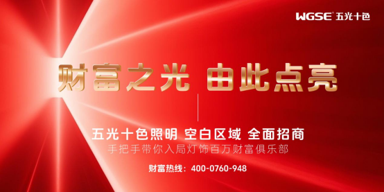 《“韌光”王者談》之五光十色照明山西運城任宗奇