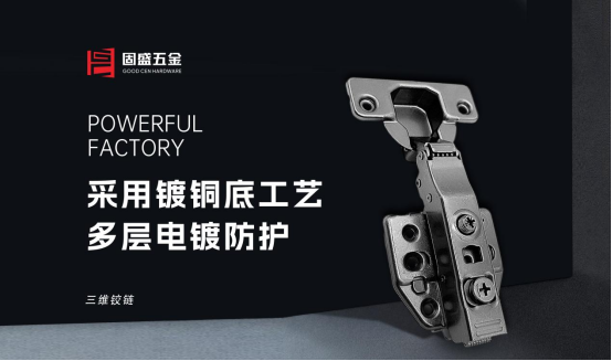 固盛五金：不卷價格只卷品質(zhì)，時間會證明選擇