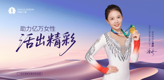 國(guó)之大慶，健康為禮——瑪莉蘭黛守護(hù)14億國(guó)人的生命溫度