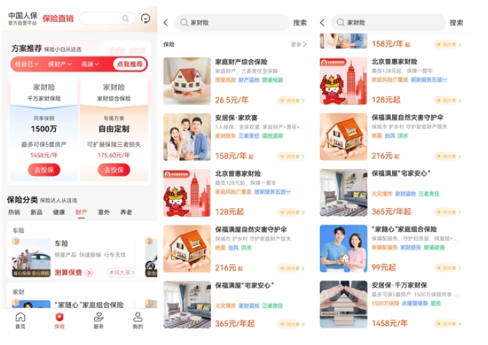 普惠家財(cái)險(xiǎn)賽道升溫｜民生保障需求覺醒，行業(yè)如何接住這波紅利？