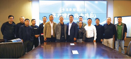 聚力增長(zhǎng) 攜手共贏丨逸象墅裝材料加盟渠道產(chǎn)品賦能峰會(huì)順利召開(kāi)